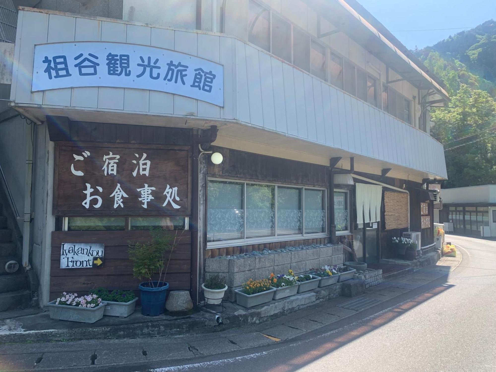 Iya Kankou Ryokan Miyoshi  Eksteriør billede